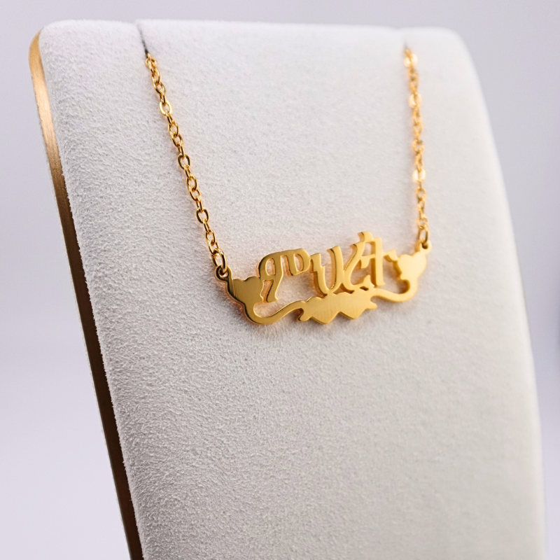 Personalized Ge’ez Name Necklace