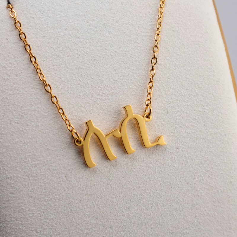 Personalized Ge’ez Name Necklace