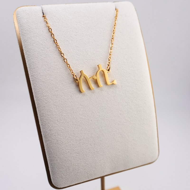 Personalized Ge’ez Name Necklace