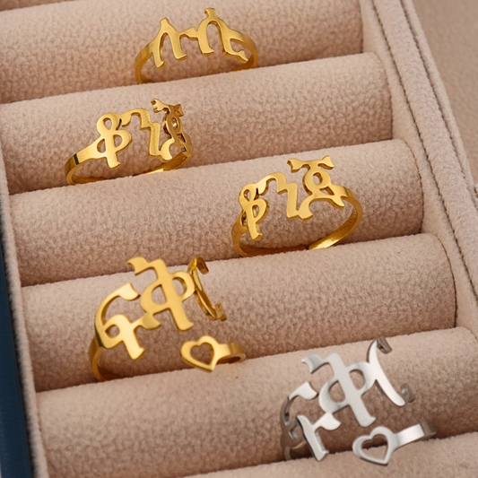 Personalized Ge’ez Name Ring