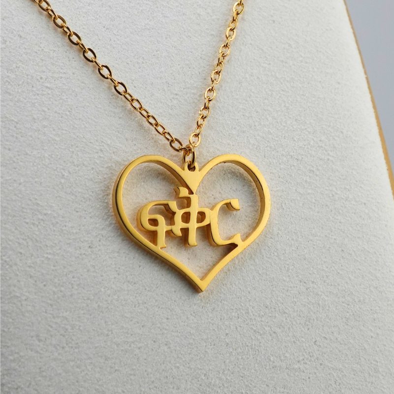 Personalized Ge’ez Name Necklace