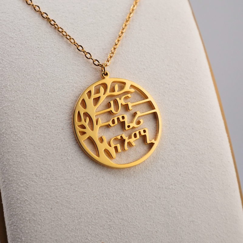 Personalized Ge’ez Name Necklace