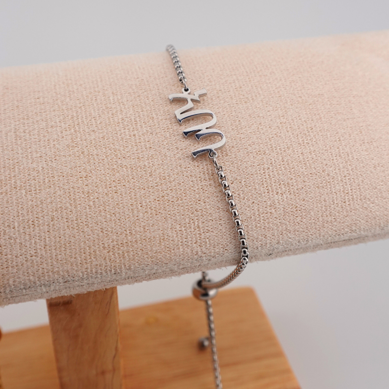 Luxury Personalized Ge’ez Name Bracelet - Adjustable lobster-claw clasp