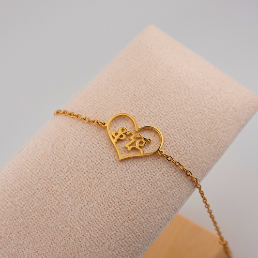 Personalized Ge’ez Name Bracelet/Anklet - Heart or Circle Shape