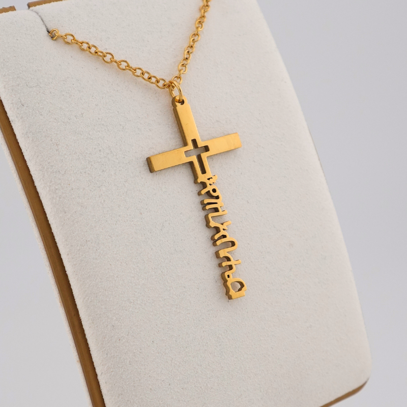 Personalized Ge’ez Cross Necklace