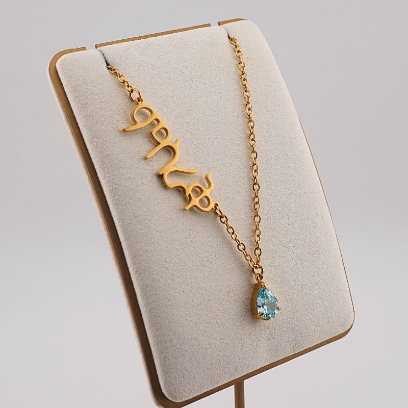 Birthstone With Personalized Ge’ez Name Necklace