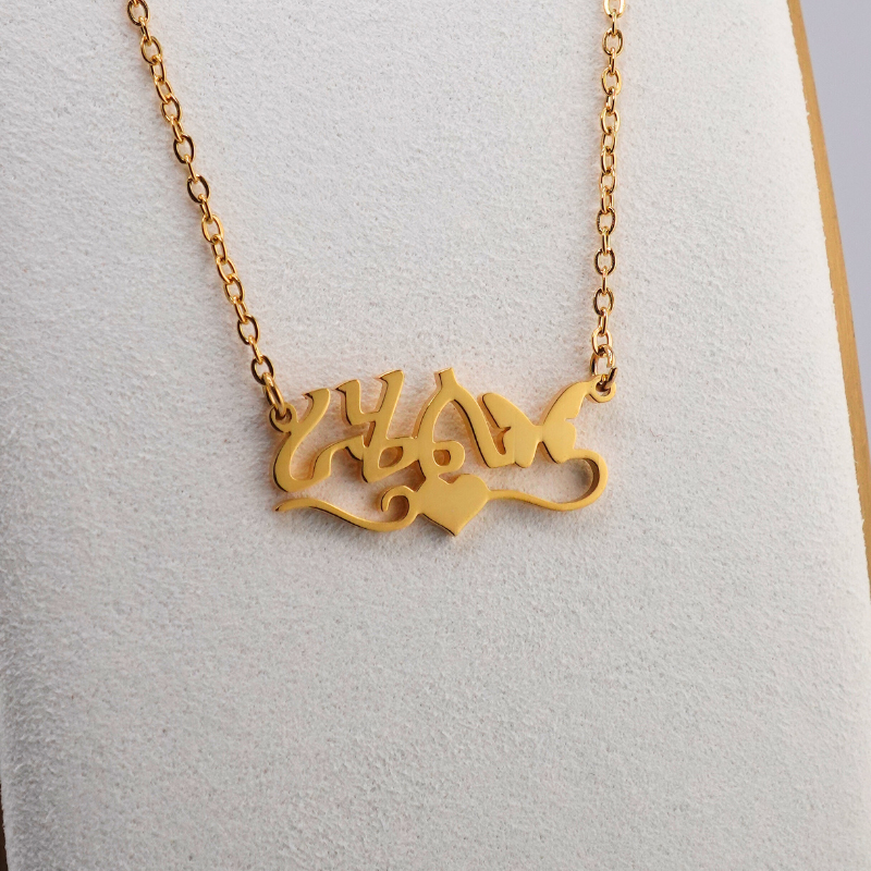 Personalized Ge’ez Name Necklace