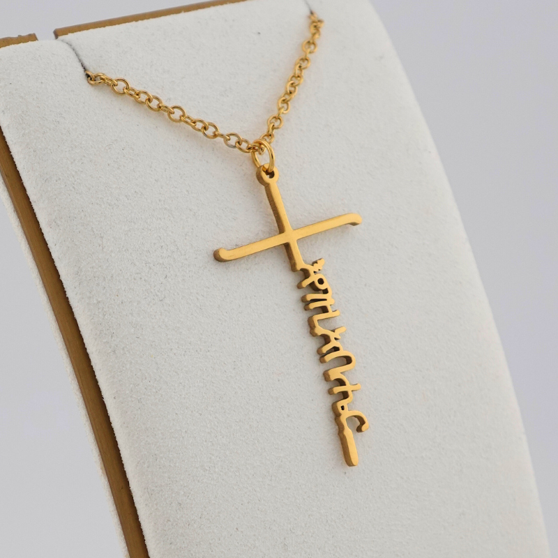 Personalized Ge’ez Cross Necklace