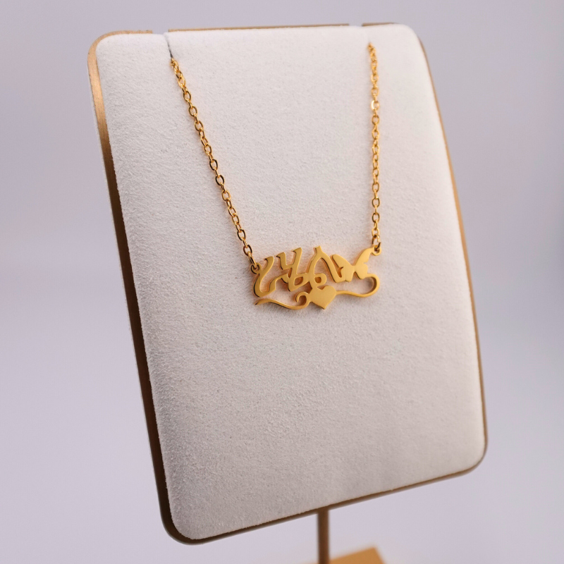 Personalized Ge’ez Name Necklace