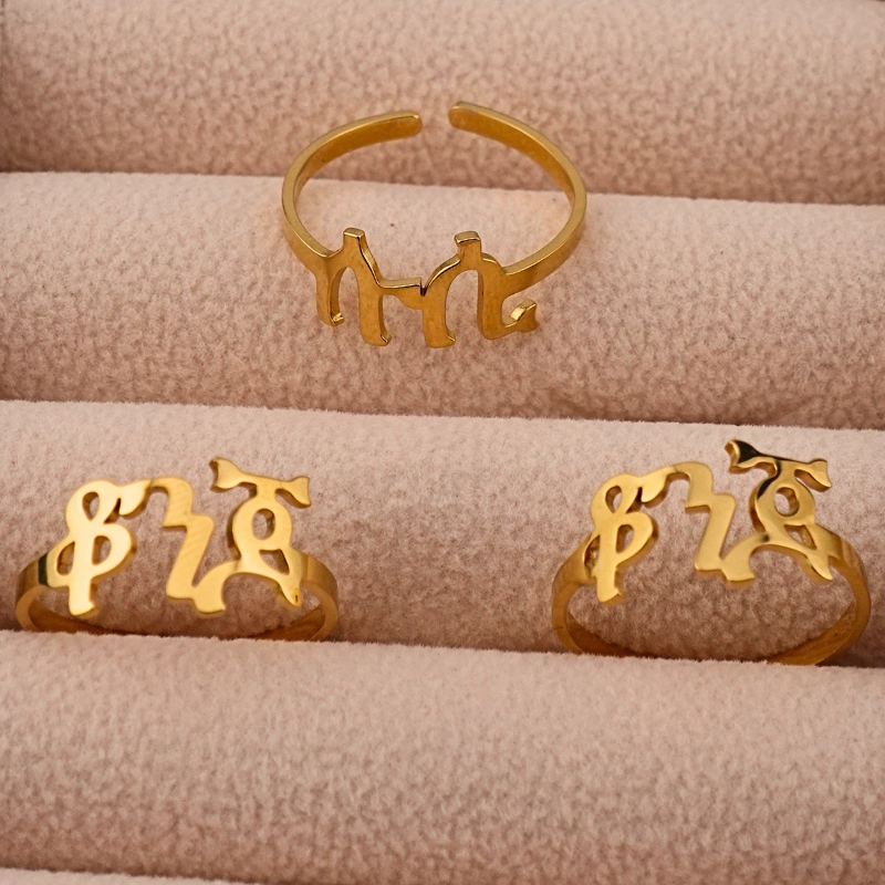 Personalized Ge’ez Name Ring