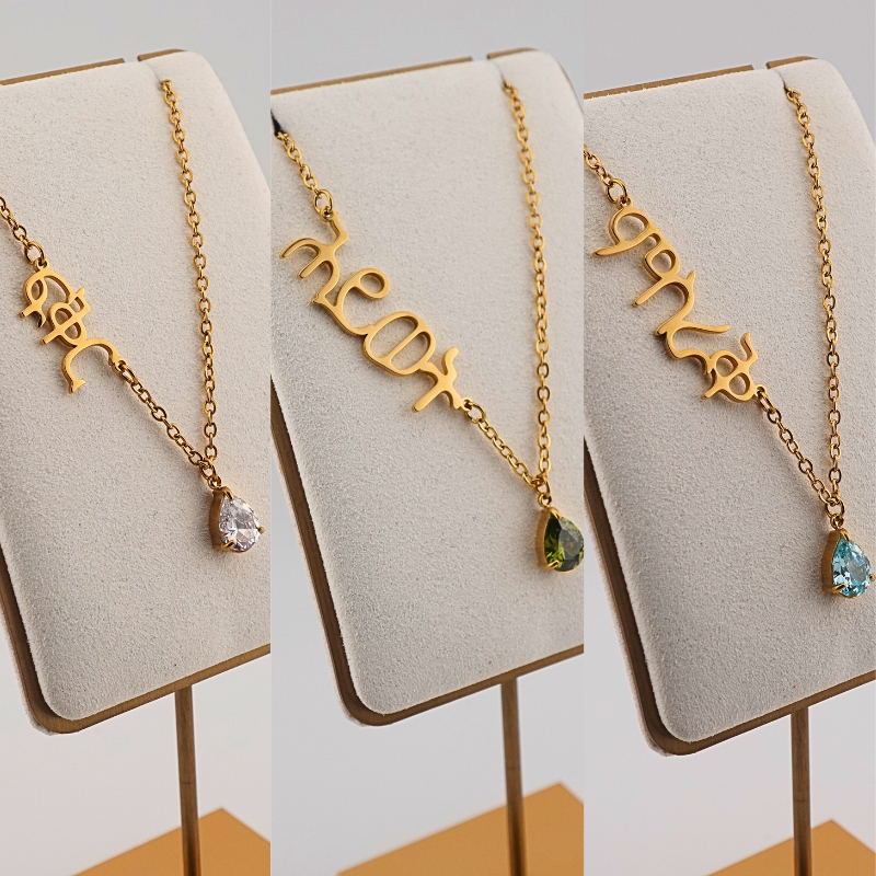 Birthstone With Personalized Ge’ez Name Necklace