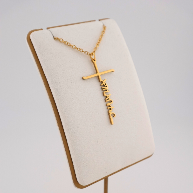 Personalized Ge’ez Cross Necklace