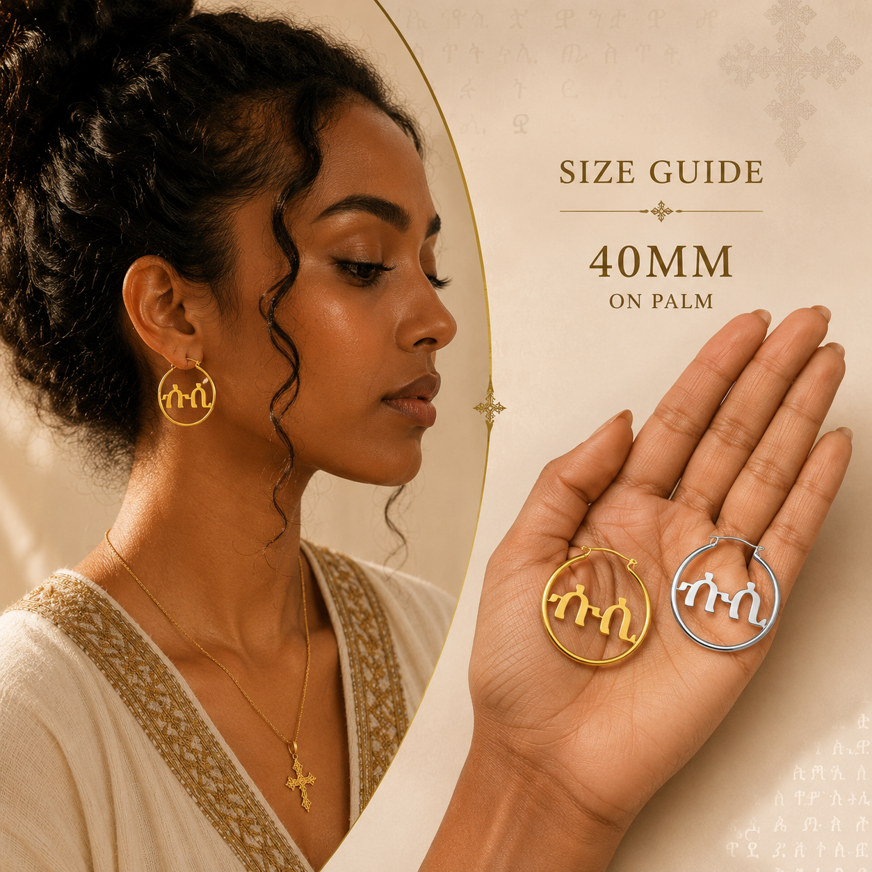 Personalized Ge’ez Hoop Earrings