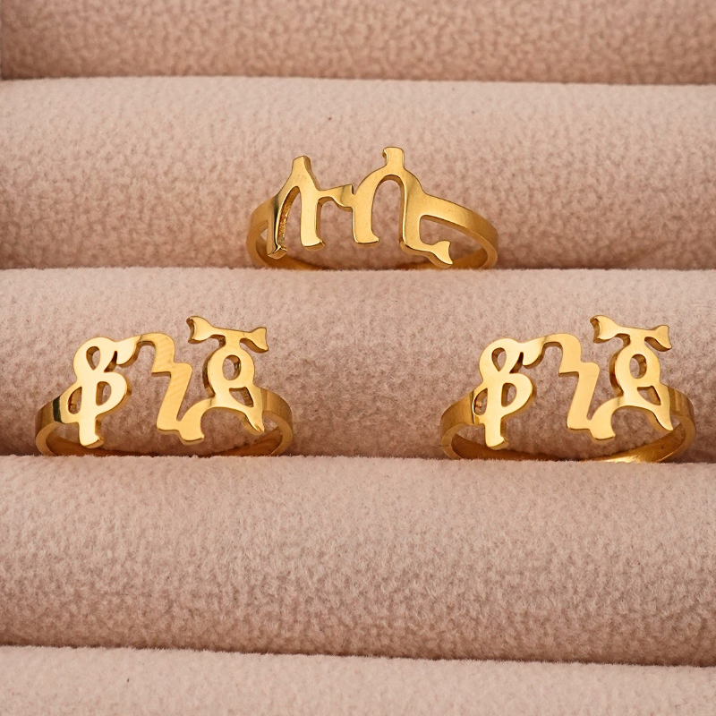 Personalized Ge’ez Name Ring